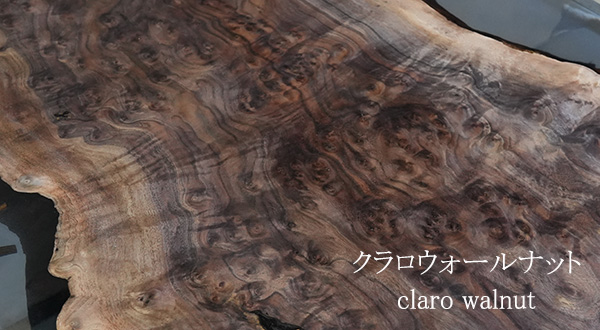 クラロウォールナットとレジンテーブルの相性